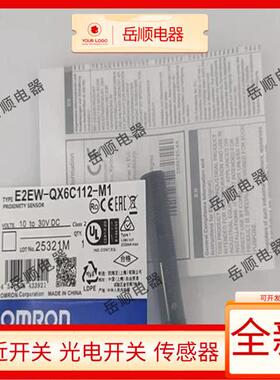 接近开关E2EW-QX6C112 QX6B1T12 QX10B1T18 QX10C118-M1传感器