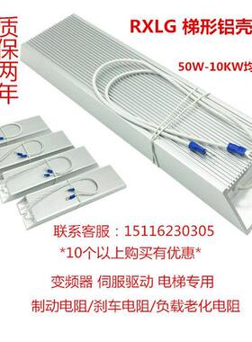 RXLG800W120RJ/800瓦120欧铝壳刹车制动电阻变频器伺服电机再生