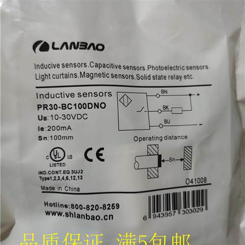 议价全新兰宝PR30-BC50DNO-E2 BC100DNO-E2 BC50DNC-E2 BC100 - 封面