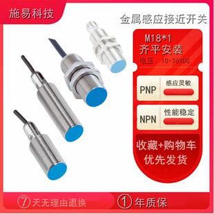全新SICK接近开关IM18 ZW1三线M18电感传感器PNP电压DC24v 08NPS