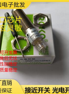 全新 MMF-DU10PK1 MMF-DU10NK1 MMF-DU40NK1 MMF-DU40PK1