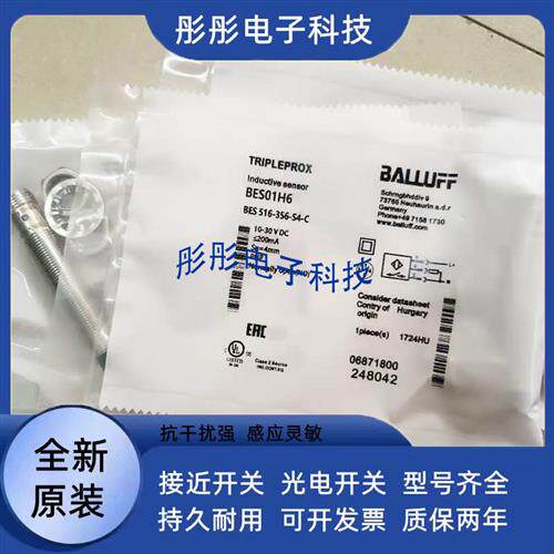 全新BALLUFF巴鲁夫BES05ZW BES M12EG1-L01C80F-S04G-L04传感器