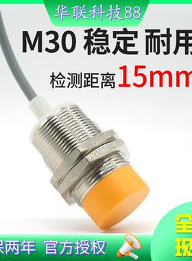 M30邦拓斯三线NPN常开DC24V金属限位感应传感器A30-15NO