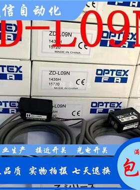 议价全新奥普士ZD-L09N L09P Z2D-80N 80P ZR-350N 400P光电