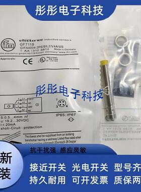 易福门GF711S GG851S GI701S GG507S GI505S GG714S GG711S传感器