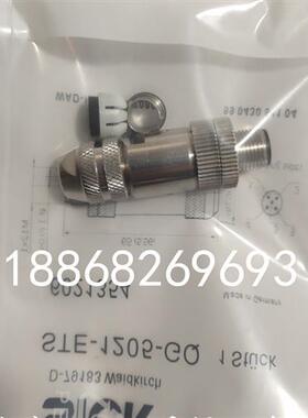 议价施克高品质全金属连接器 STE-1025-GQ质保一年 咨询议价