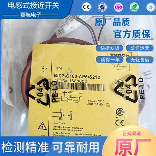 全新图尔克耐高压接近开关BID2-G180-AP6/S212-1141电感式传感器