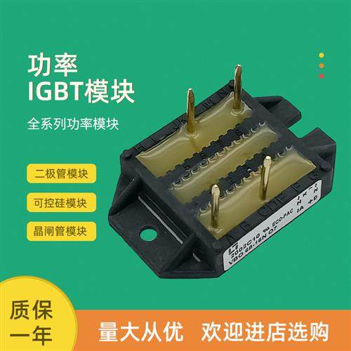 整流桥模块VBO54-14NO7 VBO54-16NO7 VBO65-08NO7 VBO65-12NO7