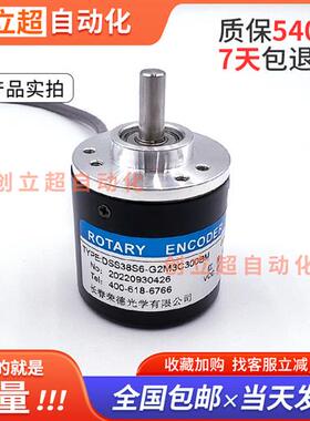 编码器DSS38S6-G2M3C300BM长春荣德光电旋转编码器360-600-1000BM