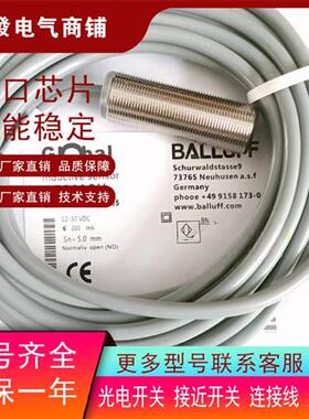 全新M18 BES 516-326-E5-R-05 BES03CH传感器 品质保证