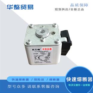 巴斯曼快速熔断器保险丝170M4463 170M4464 170M4465 170M4466
