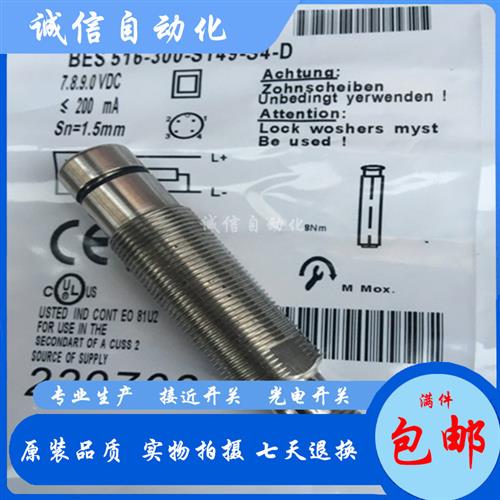 议价高品质巴鲁夫耐高压BHS001N接近开关BES 516-300-S144-S4-D传