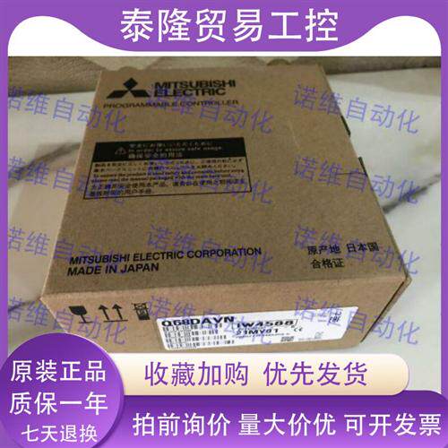 三菱Q68RD3-G全新质保一年询价