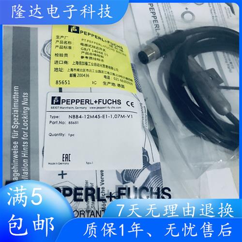 P+F倍加福接近开关NBB4-12M45-E1-1.07M-V1 EO E2 Z0 Z4传感器