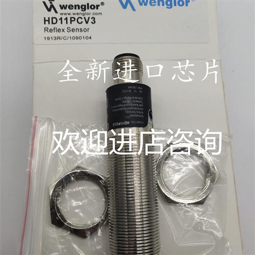 威格勒现货光电开关 HD11PA3 HD11PC3 HD11PCV3 HD12NCT3 质保证