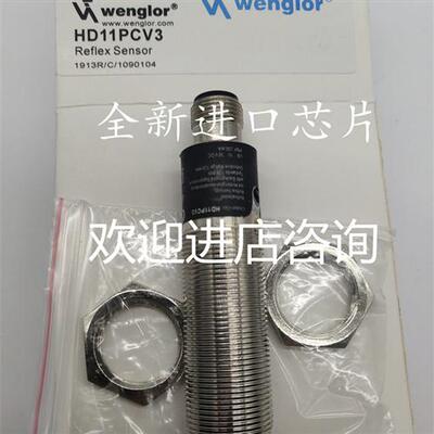 威格勒现货光电开关 HD11PA3 HD11PC3 HD11PCV3 HD12NCT3 质保证