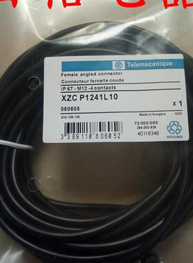 议价现货全新 全新传感器接近开关连接线XZCP0666L2/L5/L10