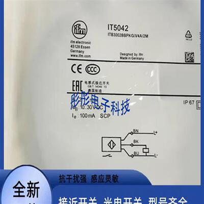 易福门传感器IT5034 IT5039 IT5040 IT5041 IT5042 IT5043 IT5044