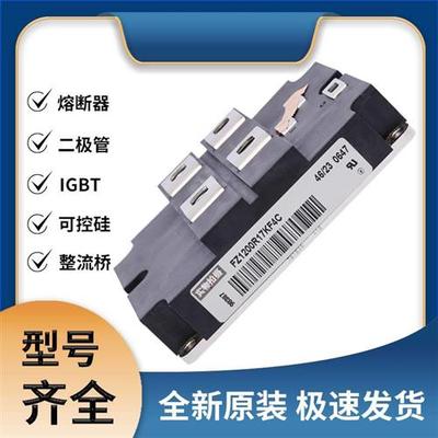 FZ1200R17KF4C IGBT 可控硅 晶闸管模块 极速发货 现货可直拍