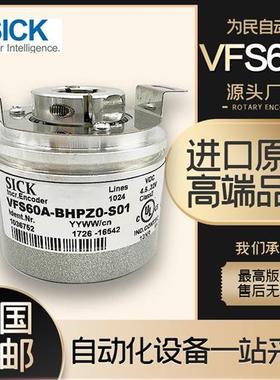 全新西克VFS60A-BHPZ0-S01空心轴电机旋转编码器SICK THPZ0-S02
