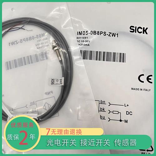 全新接近开关IM05-0B8NSVS2SS01//1B5NOVU2S/1B5PSVU2S/1B5POVU2S