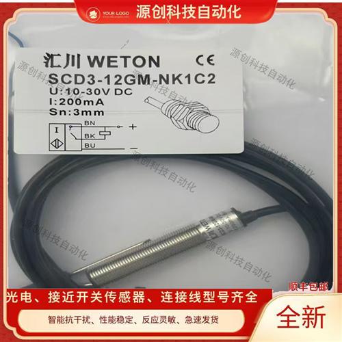 全新汇川接近开关 SCD3-12GM-NK1C2 SCD5-18GM-NK1C2传感器