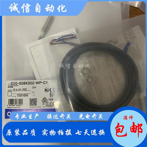 议价全新E2G-S08KS02-M12KS03-M18KS07-M30KS10-WS-WP-D1 D2接近