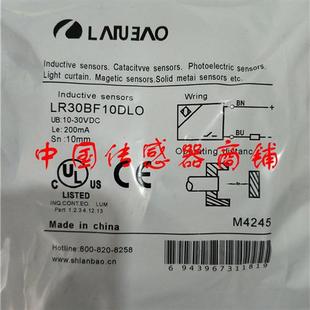 现货热销全新兰宝传感器LR30BF10DLO正品品质【实物拍摄