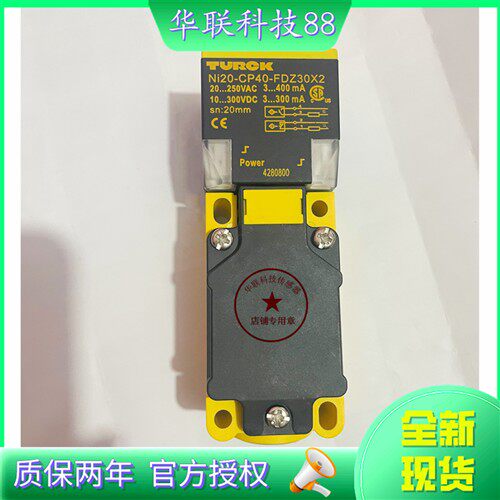 全新图尔克接近开关Ni20-CP40-FDZ30X2 Ni20-CP40-AD4X传感器