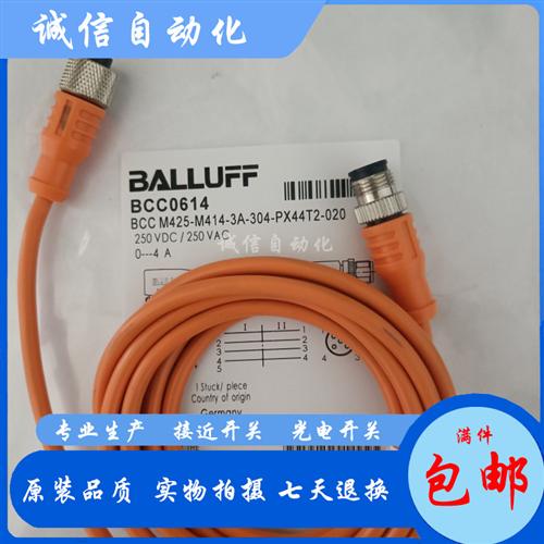 BCC0614 BCC M425-M414-3A-304-PX44T2-020接近开关连接线