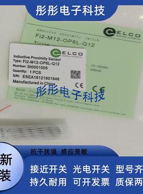 宜科 Fi2-M12-OP6L-Q12 Fi4A-TM12-OP6L-Q12 TM12-ON6L-Q12传感器