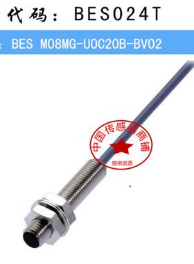议价现货热销全新巴鲁夫BES M08MG-UOC20B-BV02传感器BES