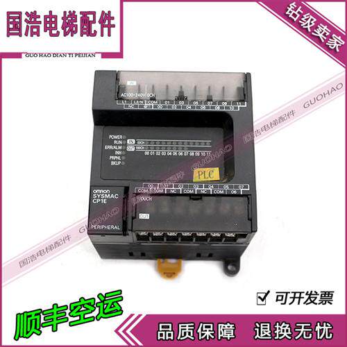 原装欧姆龙PLC可编程控制器 CP1E-E20SDR-A E20DR-A 实拍原厂现货