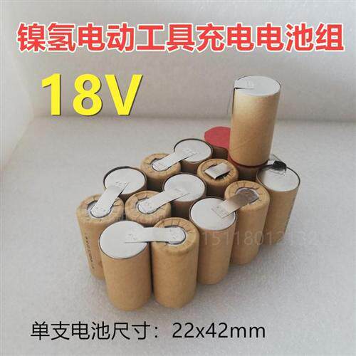 包邮镍氢SC3000mAh手电钻博世电动工具电动螺丝刀 电批 冲击钻18V