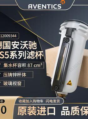 R412009344德国安沃驰水杯气杯滤杯铝合金AS5系列