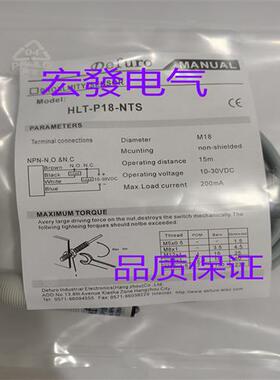 HLT3-U08-DE-E4/U08-NL-E4/U08-ND-E4/U08-PL-E4/U08-PD-E4