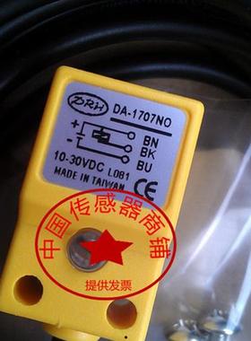 议价现货DRH达立奇DA-1707NO NC 1707PO PC 1705DO DC升降接