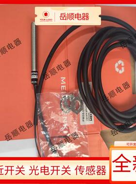 全新漫反射光电开关 PM08-D03NO D03PO NC PC D03N0 D03P0传感器