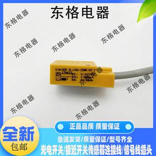 Z5NK 全新电梯接近开关门机光电开关检测HSM D05NK SLJ18A