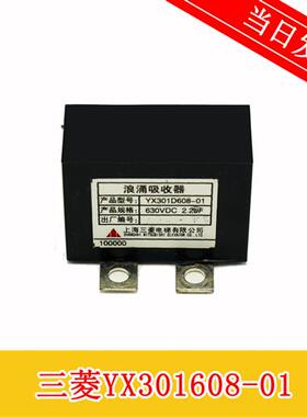 电梯配件浪涌吸收器YX301D608-01原装进口 质量保证 现货实拍
