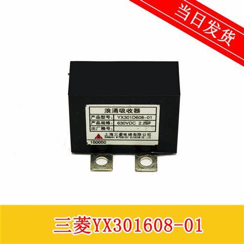 电梯配件浪涌吸收器YX301D608-01原装进口 质量保证 现货实拍
