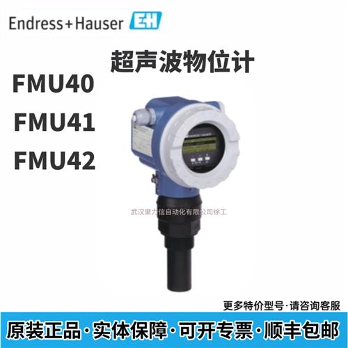 E+H 德国 超声波物位计FMU40-ARB2A2 测量仪 现货