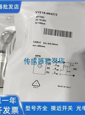 光电开关VTE18/VTF18-4N1212/4P4212/4N2212/4N1612 4P1712传感器