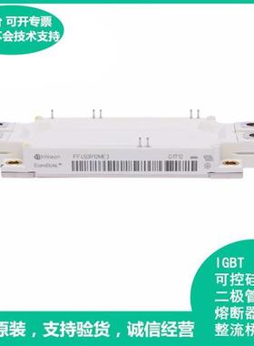 功率igbt模块FF600R12ME7_B11 FF600R12IE4 FF600R12ME4全新原装