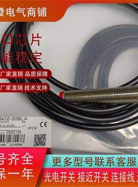 现货全新BN12-30BLA BN12-30BNA漫反射式传感器品质保证