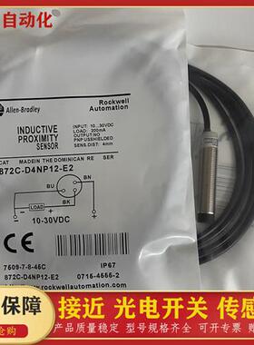 罗克韦传感器872C-D3NP12-D4 D4NP12 D4CP12 DNN12 D5NP18-D4 E2