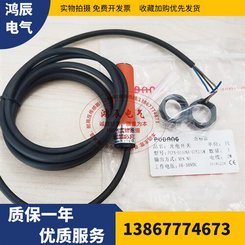 全新原装普邦光电开关PCPA-D100NA-D3Y2/GM PCPA-D100PB-D3Y2/GM