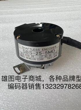 SBS-25-5MD内密控编码器NEMICON原装拆机现货包好812-010-26