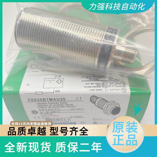 议价接近开关传感器XS630B1NAL01B/NBL01C/PBL01G/XS630B1M
