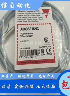 议价全新现货 IA08BSF15NC IA04DSN08PO IA08BSF10POHT-K